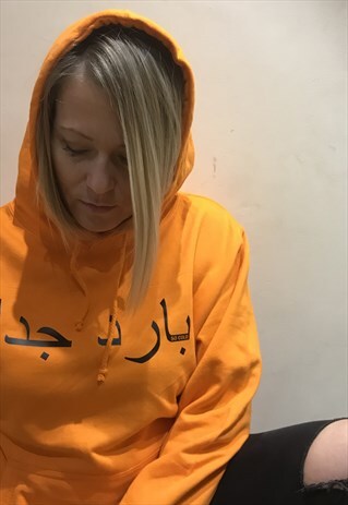 SO COLD IN ARABIC BLACK WRITING ON ORANGE HOODIE