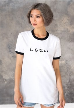 Japanese Meme Hashtag Tumblr White Ringer T Shirt Tee