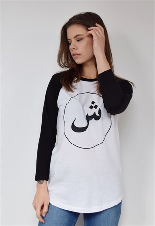 TSHIRT 'ARABIC ALPHABEAT'