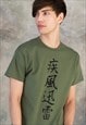 JAPANESE T SHIRT CALLIGRAPHY BUSHIDO NINJA KHAKI MENS TEE