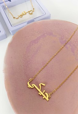 Personalised Arabic Name Necklace - 18K Gold Plated Finish