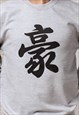 ACE JAPANESE CALLIGRAPHY SWEATSHIRT JUMPER KANJI ANIME MEN