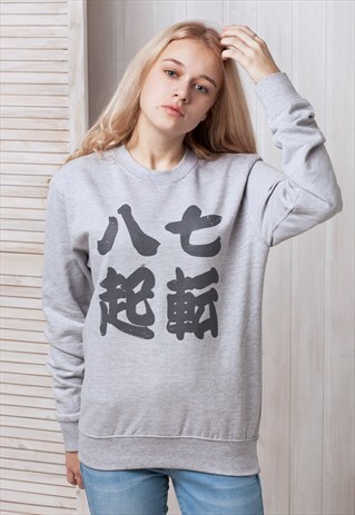 JAPANESE PRINTED SWEATSHIRT POSITIVE KAWAII KANJI JUMPER