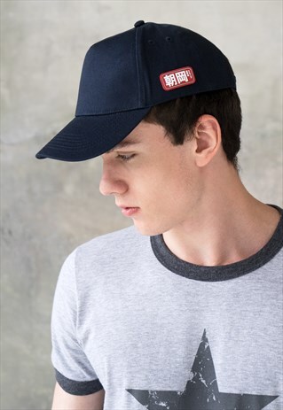 JAPANESE STYLE BASEBALL CAP - HERITAGE RETRO HAT TRUCKER RAD