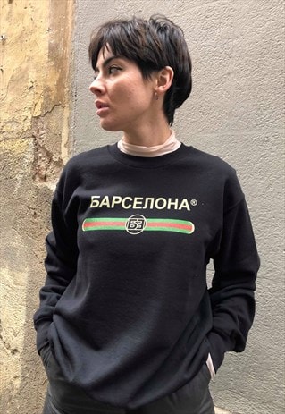 NOSTALGIC SWEATSHIRT BARCELONA 92