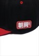 JAPANESE STYLE SNAPBACK CAP RED BLACK HAT WITH APPLIQUE