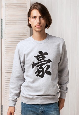 ERAI/ AMAZING SWEATSHIRT JUMPER SWEATER JAPANESE KANJI ANIME
