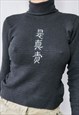 VINTAGE Y2K CHINESE INSCRIPTION EMBROIDERY JUMPER