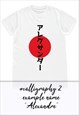 JAPANESE CUSTOM CALLIGRAPHY PRINTED T SHIRT KANJI JAPAN TEE