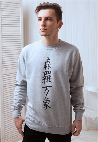 JAPANESE PRINTED SWEATSHIRT JUMPER - UNIVERSE CALLIGRAPHY