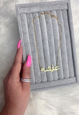 Personalised Large Font Arabic Name Necklace 18K Gold Plated