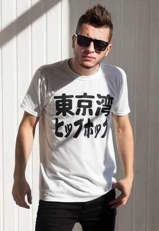 JAPANESE T SHIRT - HIP HOP TOKYO BAY - JAPAN KANJI TEXT