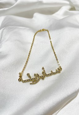 925 Sterling Silver & Cubic Zirconia Arabic Name Bracelet