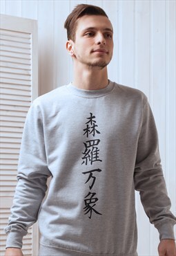 Japanese printed Sweatshirt Jumper - Universe Calligraphy