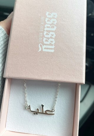 PERSONALISED ARABIC NAME NECKLACE - STERLING SILVER FINISH